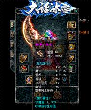 天龙八部私服luckypoint